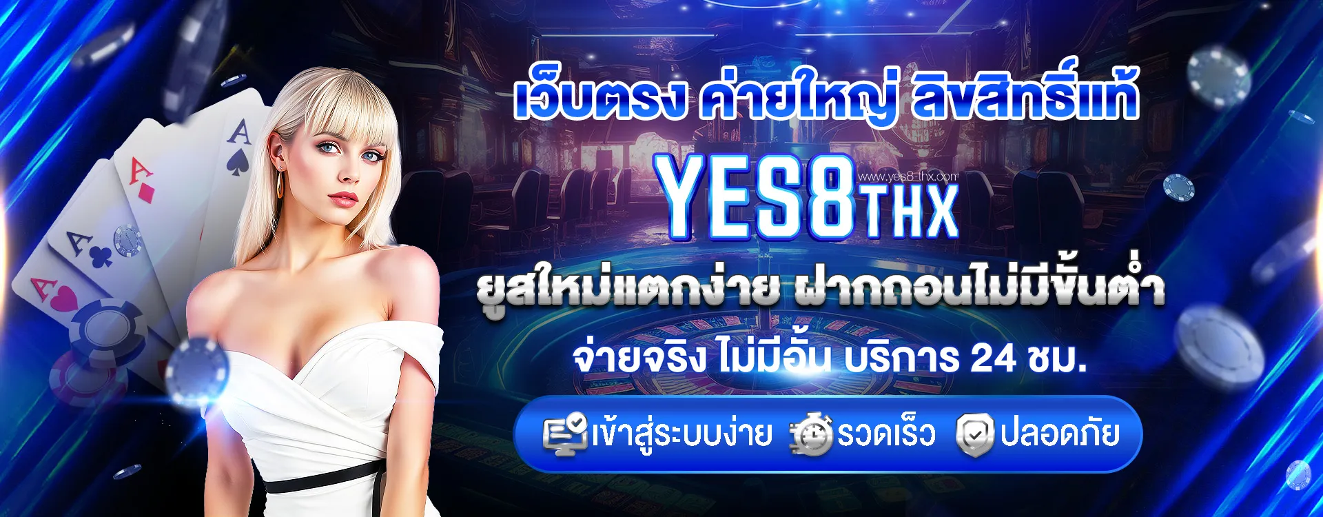 yes8thai 